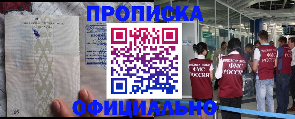 прописка паспорт в Углегорске