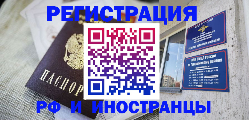 прописка для школы в Углегорске