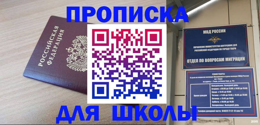 временная регистрация законно в Углегорске