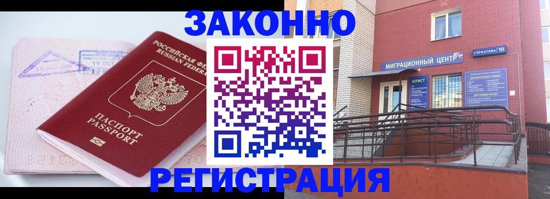 прописка гарантия в Углегорске