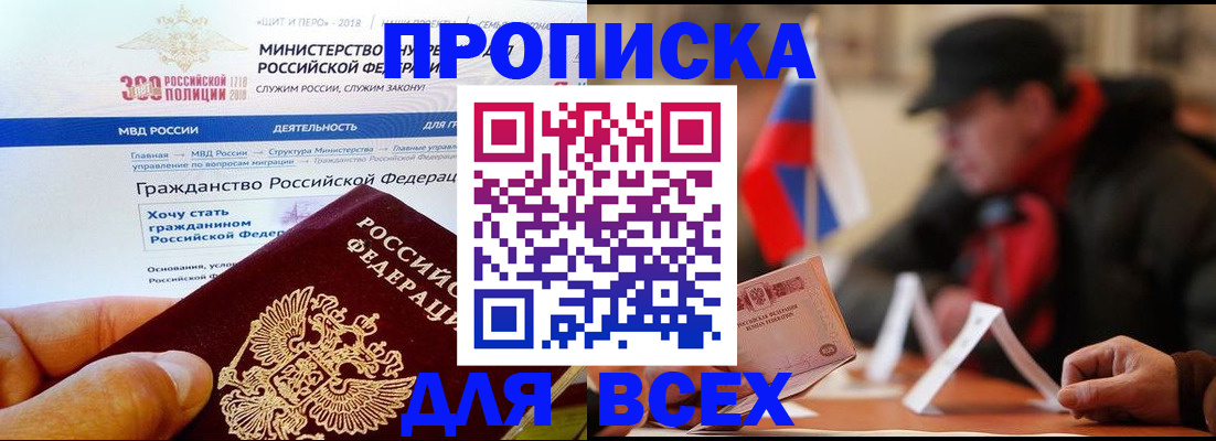 регистрация в Углегорске
