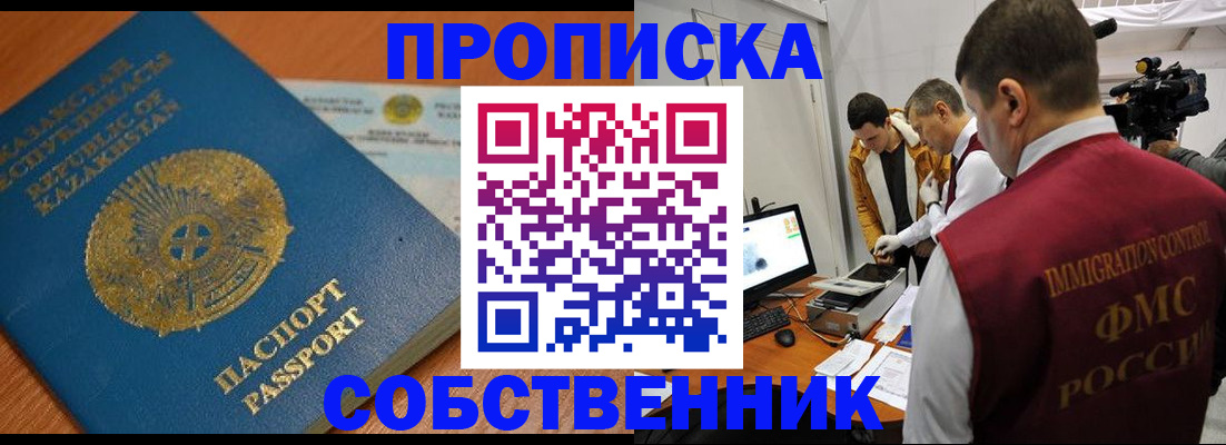 регистрация для школы в Углегорске